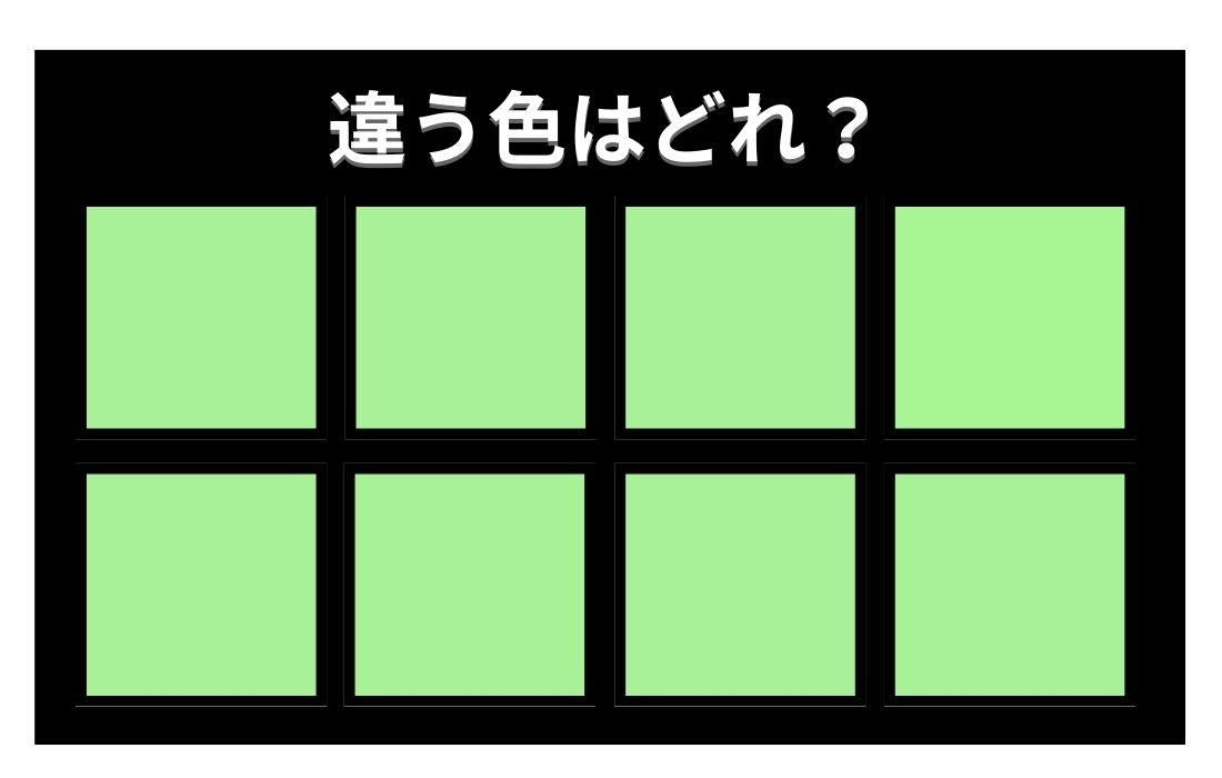 【色彩テスト】あなたの色彩感覚レベルは？＜Vol.1045＞