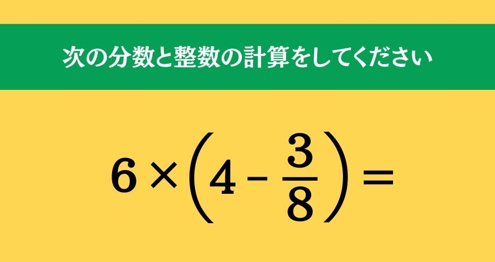 大人ならわかる？ 小学校の「算数」問題＜Vol.792＞