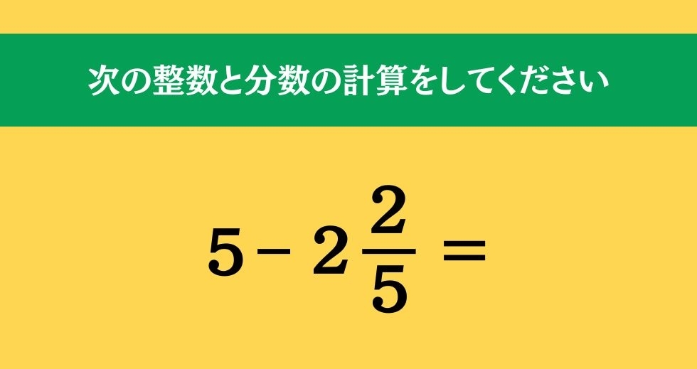大人ならわかる？ 小学校の「算数」問題＜Vol.832＞
