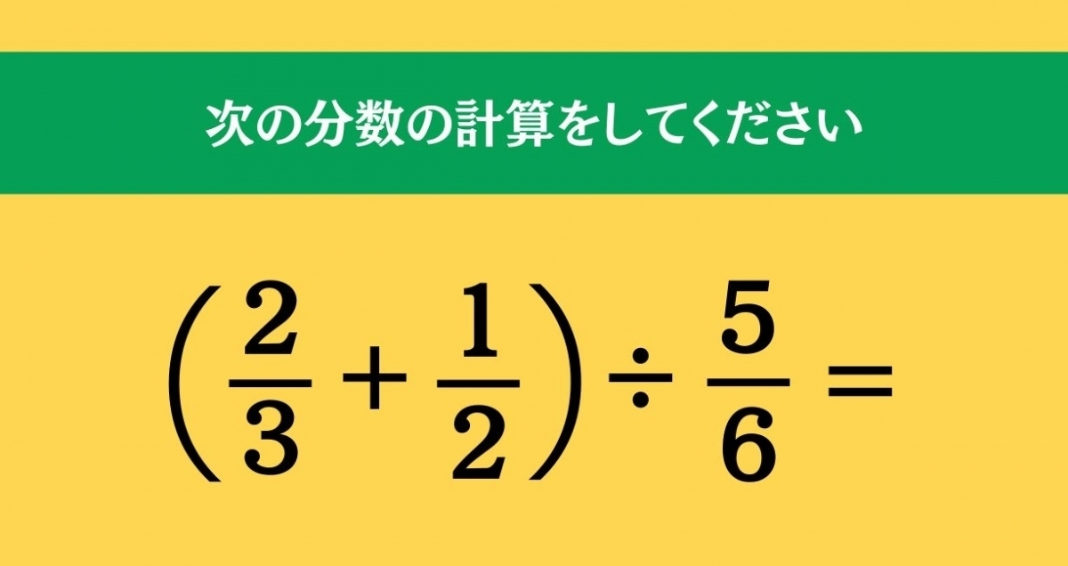 大人ならわかる？ 小学校の「算数」問題＜Vol.854＞