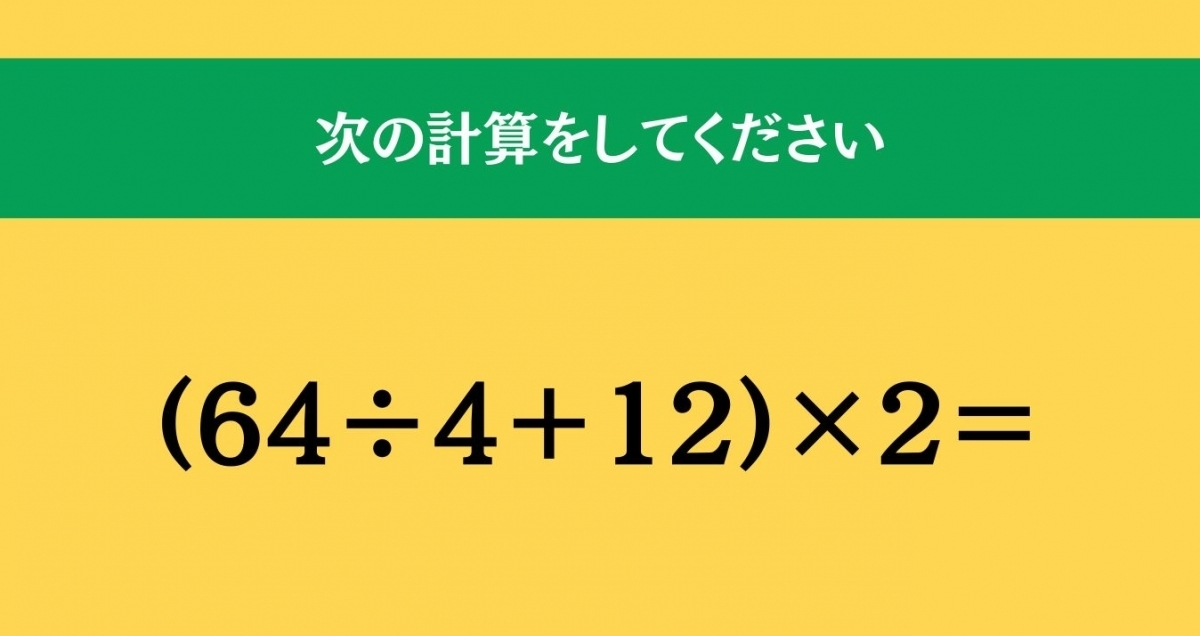 大人ならわかる？ 小学校の「算数」問題＜Vol.961＞