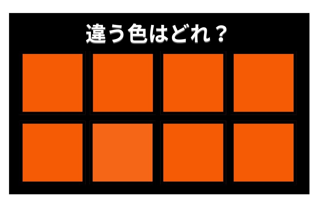 【色彩テスト】あなたの色彩感覚レベルは？＜Vol.1309＞