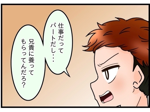 【漫画】「甘えまくって、住まわせてもらって…」言いたい放題の義弟【嫁姑問題 Vol.39】の画像