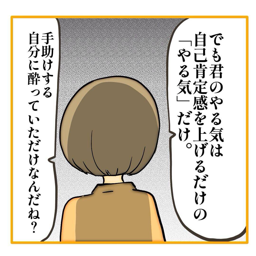 【漫画】客観的に見てわかってくれる部長に感動！思わず涙が…【なんでもやります柳田さん Vol.87】