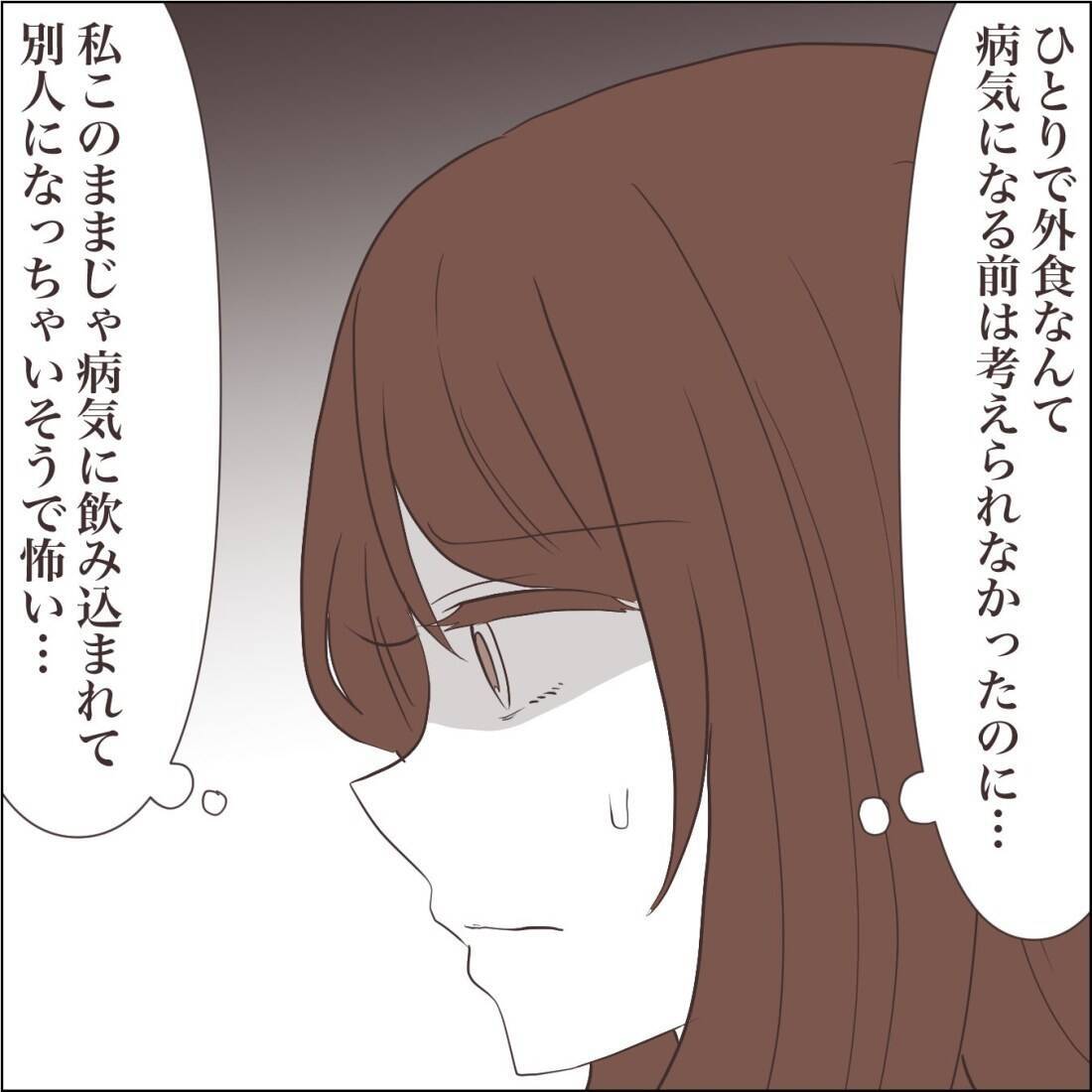 【漫画】過食は悪化する一方…一人でビュッフェに行き爆食い【私たちやり直し夫婦です Vol.53】