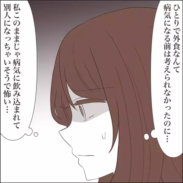 「【漫画】過食は悪化する一方…一人でビュッフェに行き爆食い【私たちやり直し夫婦です Vol.53】」の画像