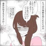 「【漫画】過食は悪化する一方…一人でビュッフェに行き爆食い【私たちやり直し夫婦です Vol.53】」の画像1