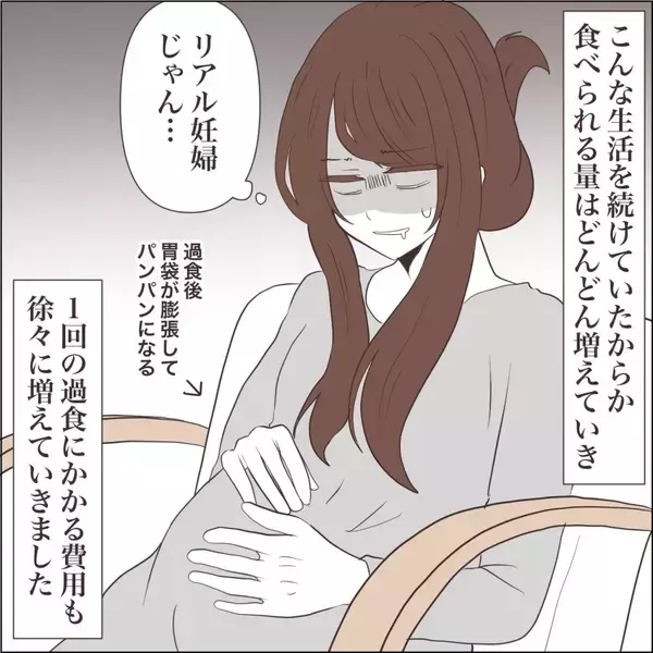 「【漫画】過食は悪化する一方…一人でビュッフェに行き爆食い【私たちやり直し夫婦です Vol.53】」の画像