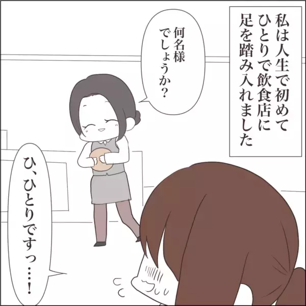 「【漫画】過食は悪化する一方…一人でビュッフェに行き爆食い【私たちやり直し夫婦です Vol.53】」の画像