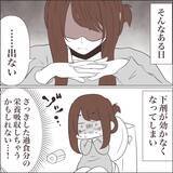 「【漫画】過食は悪化する一方…一人でビュッフェに行き爆食い【私たちやり直し夫婦です Vol.53】」の画像7