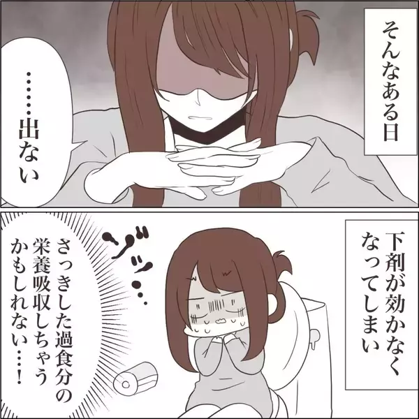 「【漫画】過食は悪化する一方…一人でビュッフェに行き爆食い【私たちやり直し夫婦です Vol.53】」の画像