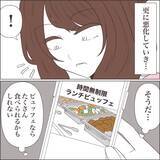 「【漫画】過食は悪化する一方…一人でビュッフェに行き爆食い【私たちやり直し夫婦です Vol.53】」の画像2