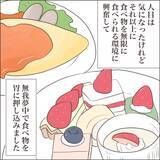 「【漫画】過食は悪化する一方…一人でビュッフェに行き爆食い【私たちやり直し夫婦です Vol.53】」の画像4