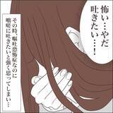 「【漫画】過食は悪化する一方…一人でビュッフェに行き爆食い【私たちやり直し夫婦です Vol.53】」の画像8