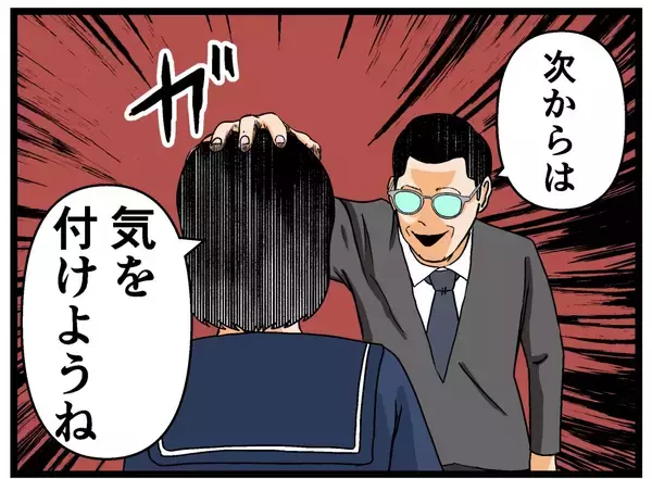 「【漫画】は？私が悪い？「次からは気を付けよう」と言われた【母の再婚はヤバイモンスター Vol.26】」の画像