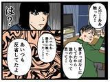 「【漫画】は？私が悪い？「次からは気を付けよう」と言われた【母の再婚はヤバイモンスター Vol.26】」の画像6