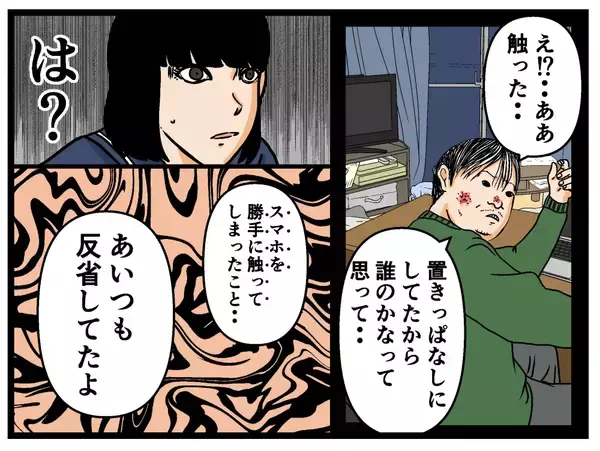 「【漫画】は？私が悪い？「次からは気を付けよう」と言われた【母の再婚はヤバイモンスター Vol.26】」の画像