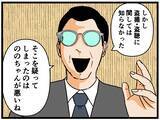 「【漫画】は？私が悪い？「次からは気を付けよう」と言われた【母の再婚はヤバイモンスター Vol.26】」の画像7