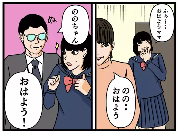 「【漫画】は？私が悪い？「次からは気を付けよう」と言われた【母の再婚はヤバイモンスター Vol.26】」の画像