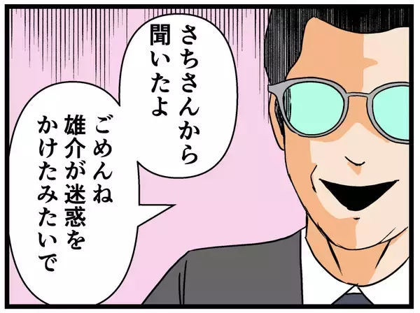 「【漫画】は？私が悪い？「次からは気を付けよう」と言われた【母の再婚はヤバイモンスター Vol.26】」の画像