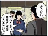 「【漫画】は？私が悪い？「次からは気を付けよう」と言われた【母の再婚はヤバイモンスター Vol.26】」の画像5