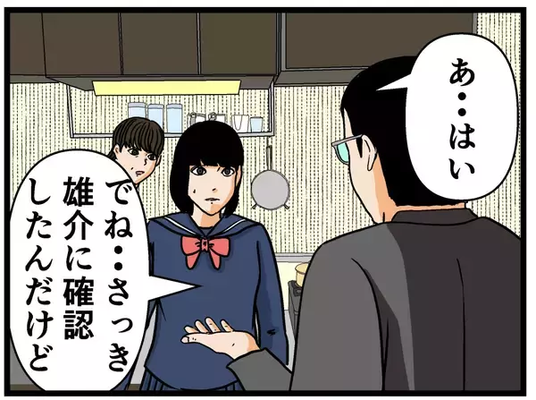「【漫画】は？私が悪い？「次からは気を付けよう」と言われた【母の再婚はヤバイモンスター Vol.26】」の画像