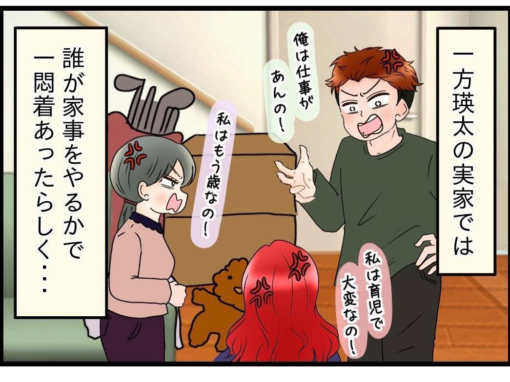 【漫画】夫は「自分の親孝行は自分で」は実践　夫婦仲は今のところ円満【嫁姑問題 Vol.116】