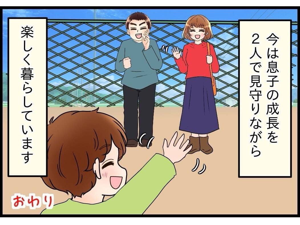 【漫画】夫は「自分の親孝行は自分で」は実践　夫婦仲は今のところ円満【嫁姑問題 Vol.116】