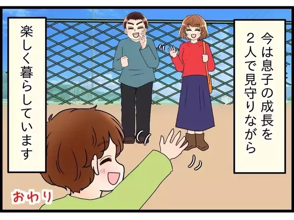 「【漫画】夫は「自分の親孝行は自分で」は実践　夫婦仲は今のところ円満【嫁姑問題 Vol.116】」の画像