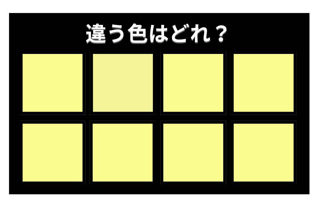 【色彩テスト】あなたの色彩感覚レベルは？＜Vol.1432＞