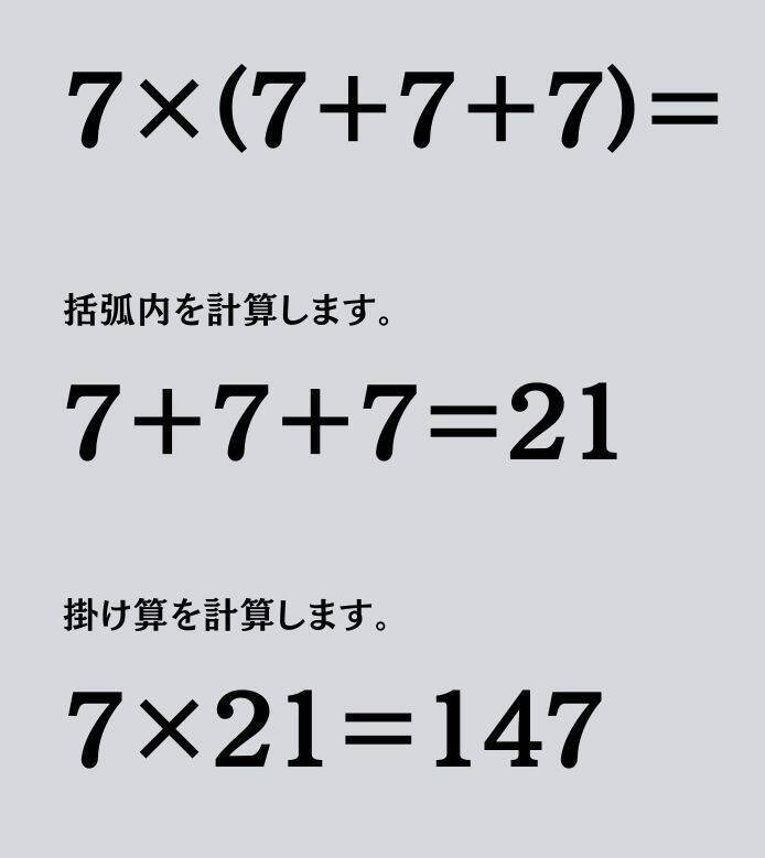 大人ならわかる？ 小学校の「算数」問題＜Vol.1478＞