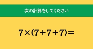大人ならわかる？ 小学校の「算数」問題＜Vol.1478＞