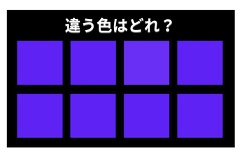 【色彩テスト】あなたの色彩感覚レベルは？＜Vol.1453＞