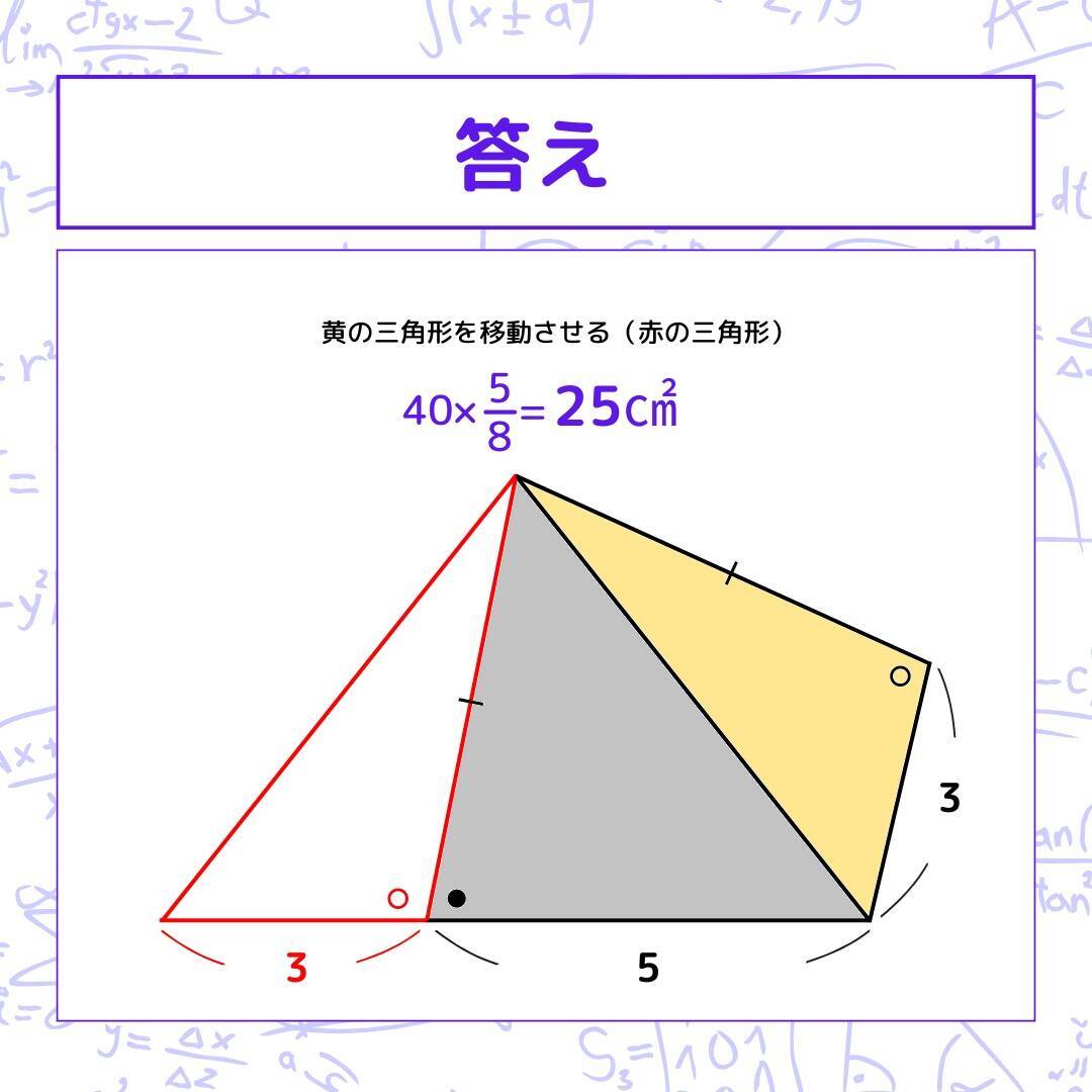 【図形問題】グレーの部分の面積を求めよ！＜Vol.1636＞