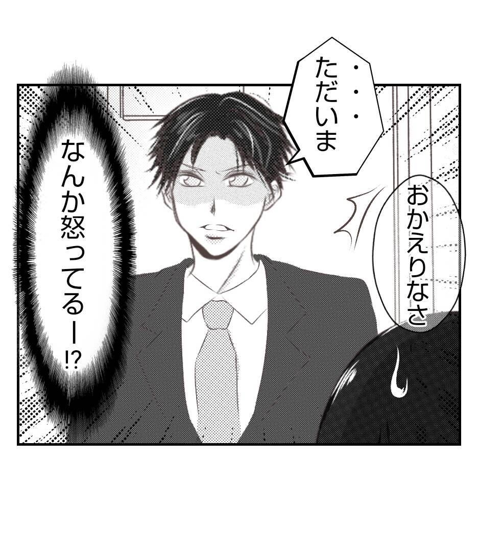 【漫画】BBQのことが夫にバレた「俺一人で行く」って!?【ママ友が狙ってるのは私の夫 Vol.24】