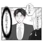 「【漫画】BBQのことが夫にバレた「俺一人で行く」って!?【ママ友が狙ってるのは私の夫 Vol.24】」の画像1