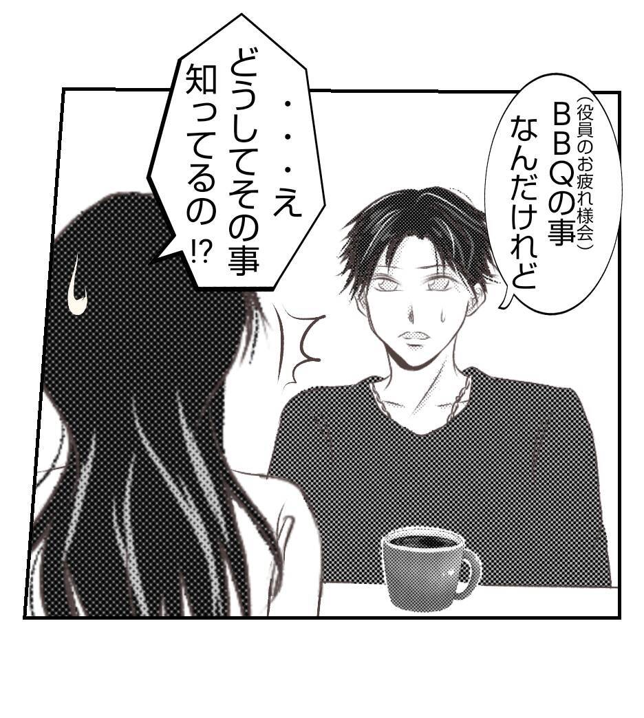 【漫画】BBQのことが夫にバレた「俺一人で行く」って!?【ママ友が狙ってるのは私の夫 Vol.24】