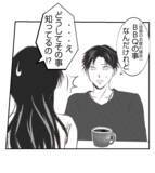 「【漫画】BBQのことが夫にバレた「俺一人で行く」って!?【ママ友が狙ってるのは私の夫 Vol.24】」の画像3