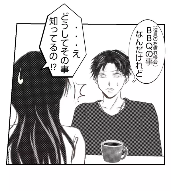 「【漫画】BBQのことが夫にバレた「俺一人で行く」って!?【ママ友が狙ってるのは私の夫 Vol.24】」の画像