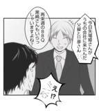 「【漫画】BBQのことが夫にバレた「俺一人で行く」って!?【ママ友が狙ってるのは私の夫 Vol.24】」の画像4