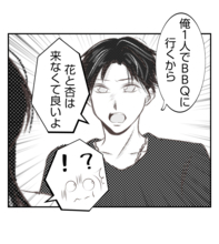 【漫画】BBQのことが夫にバレた「俺一人で行く」って!?【ママ友が狙ってるのは私の夫 Vol.24】