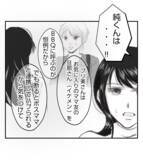 「【漫画】BBQのことが夫にバレた「俺一人で行く」って!?【ママ友が狙ってるのは私の夫 Vol.24】」の画像7