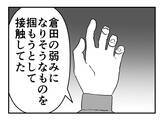 「【漫画】「この人、私に気があるの!?」と一瞬思うも、勘違いだった【既婚者に迫られた話 Vol.42】」の画像7
