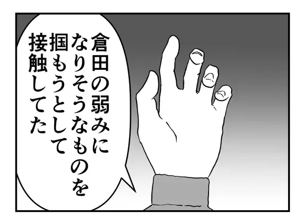 「【漫画】「この人、私に気があるの!?」と一瞬思うも、勘違いだった【既婚者に迫られた話 Vol.42】」の画像
