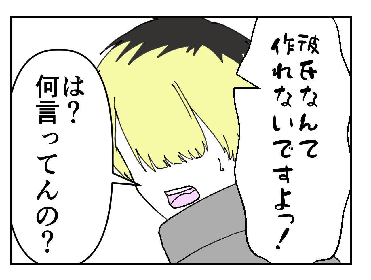 【漫画】「この人、私に気があるの!?」と一瞬思うも、勘違いだった【既婚者に迫られた話 Vol.42】