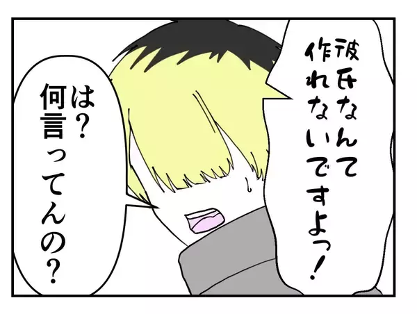 「【漫画】「この人、私に気があるの!?」と一瞬思うも、勘違いだった【既婚者に迫られた話 Vol.42】」の画像