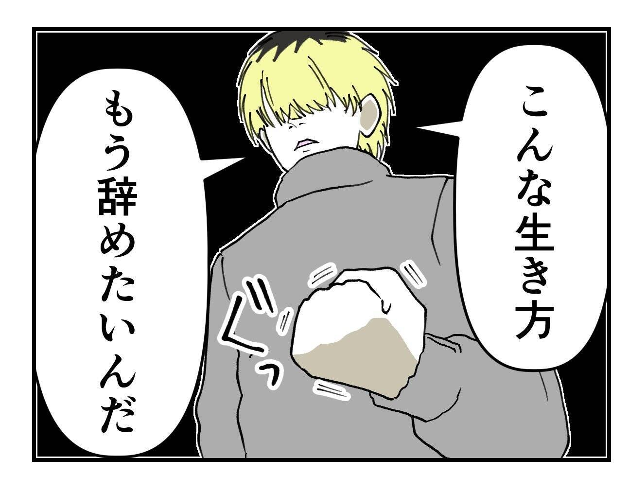 【漫画】「この人、私に気があるの!?」と一瞬思うも、勘違いだった【既婚者に迫られた話 Vol.42】