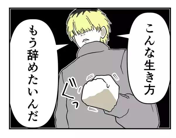 「【漫画】「この人、私に気があるの!?」と一瞬思うも、勘違いだった【既婚者に迫られた話 Vol.42】」の画像