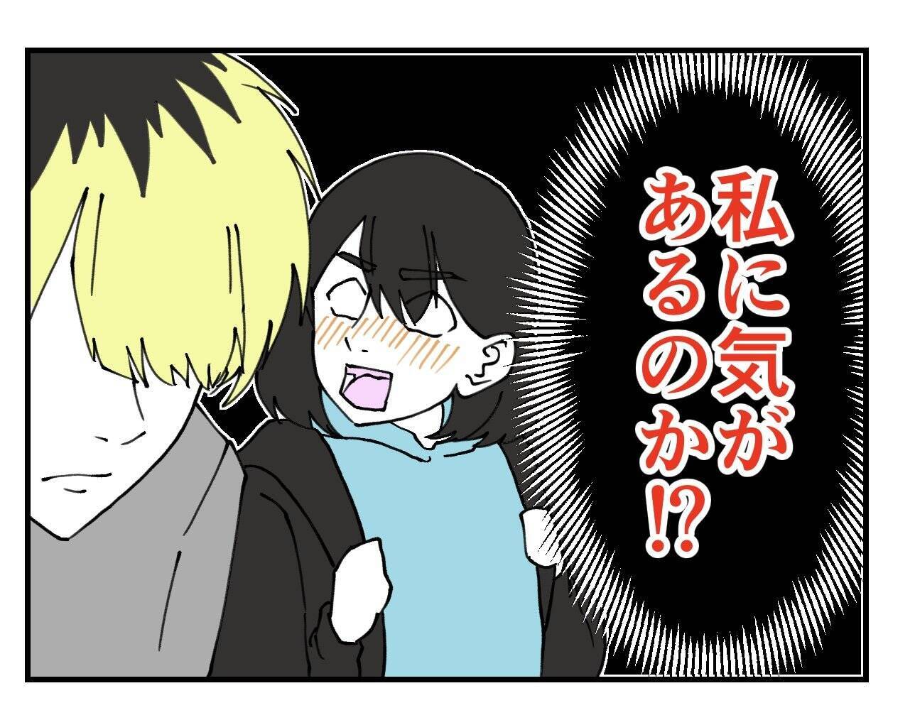 【漫画】「この人、私に気があるの!?」と一瞬思うも、勘違いだった【既婚者に迫られた話 Vol.42】