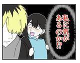 「【漫画】「この人、私に気があるの!?」と一瞬思うも、勘違いだった【既婚者に迫られた話 Vol.42】」の画像1
